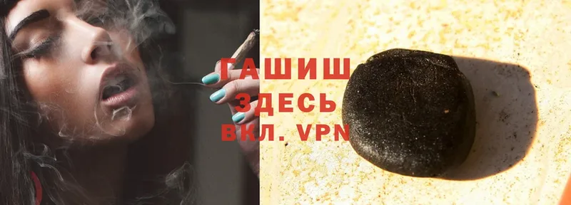 mega ссылка  хочу   Большой Камень  Гашиш hashish 